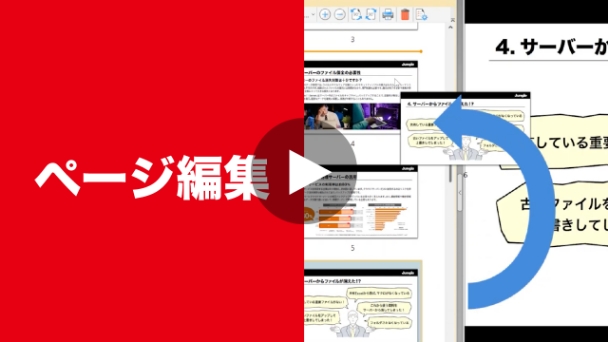 ページ編集