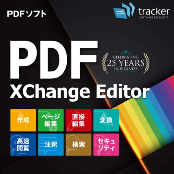 PDF-XChange Editor