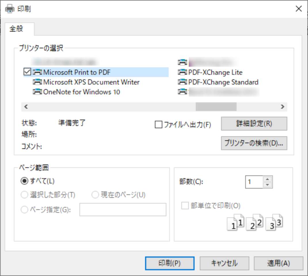 図2：「印刷」ダイアログの「プリンター」から「Microsoft Print to PDF」を選択